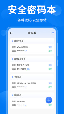 微密计算器最新版图4