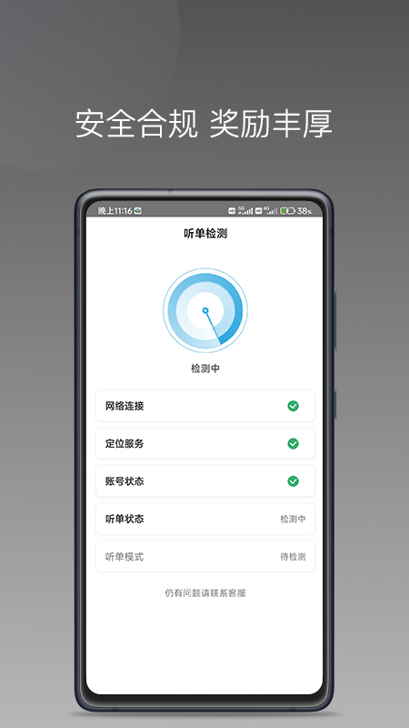飞嘀尊驾手机版