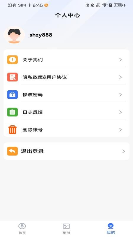 Z-IOT CAM软件图1
