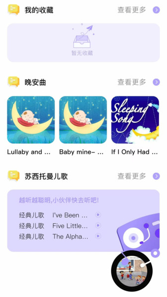 蓝思原版英语app图2