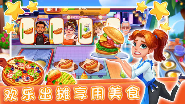 魔法迷你厨房游戏图3