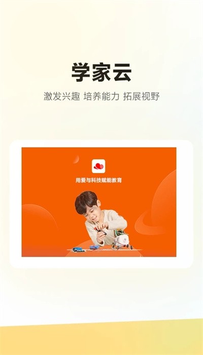 学家云HD图4