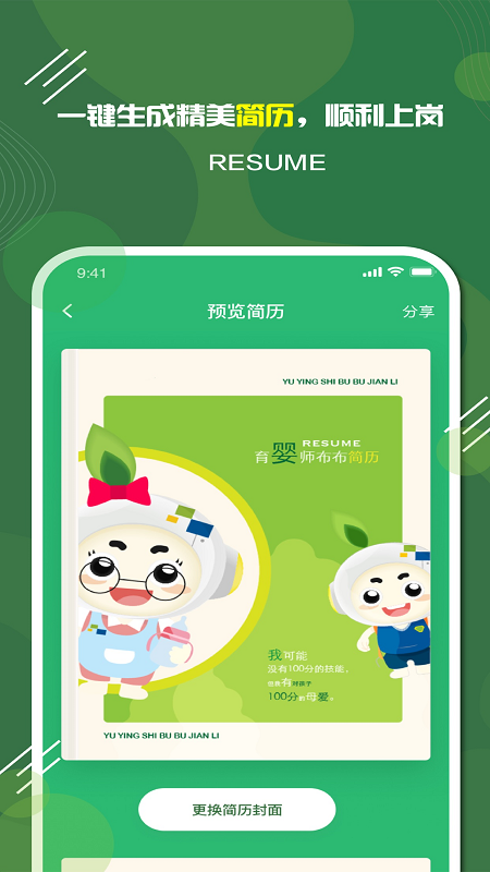家放松app图1