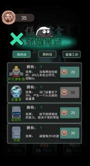 猎梦者无限发育安卓版图2