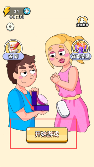 橡皮小姐姐游戏