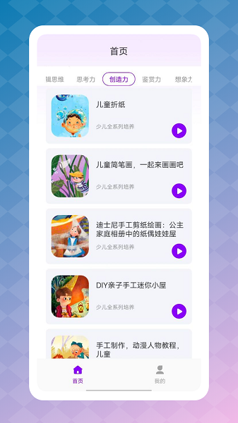智慧职教云app图1