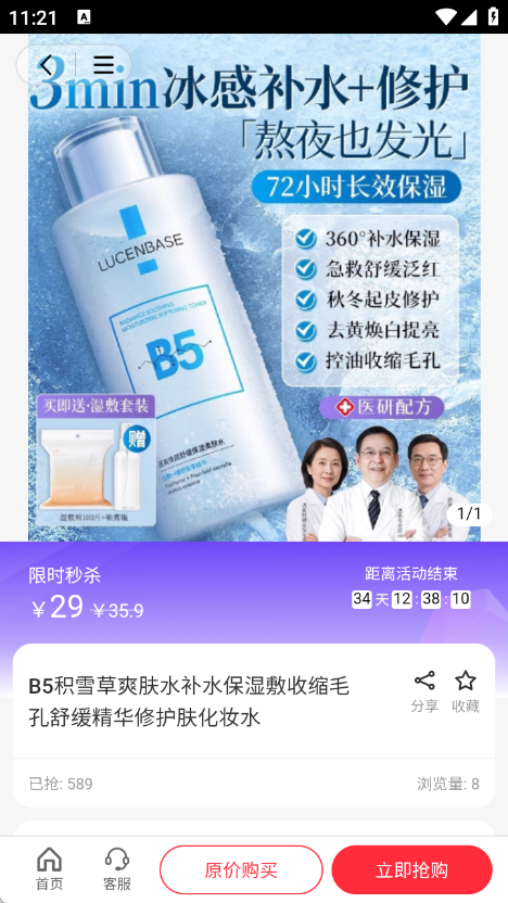 颜品仓app图4