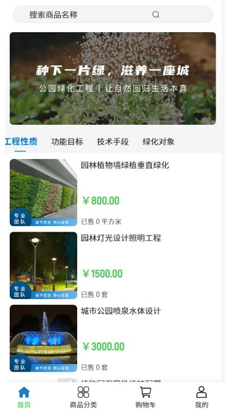 辰泽建设app