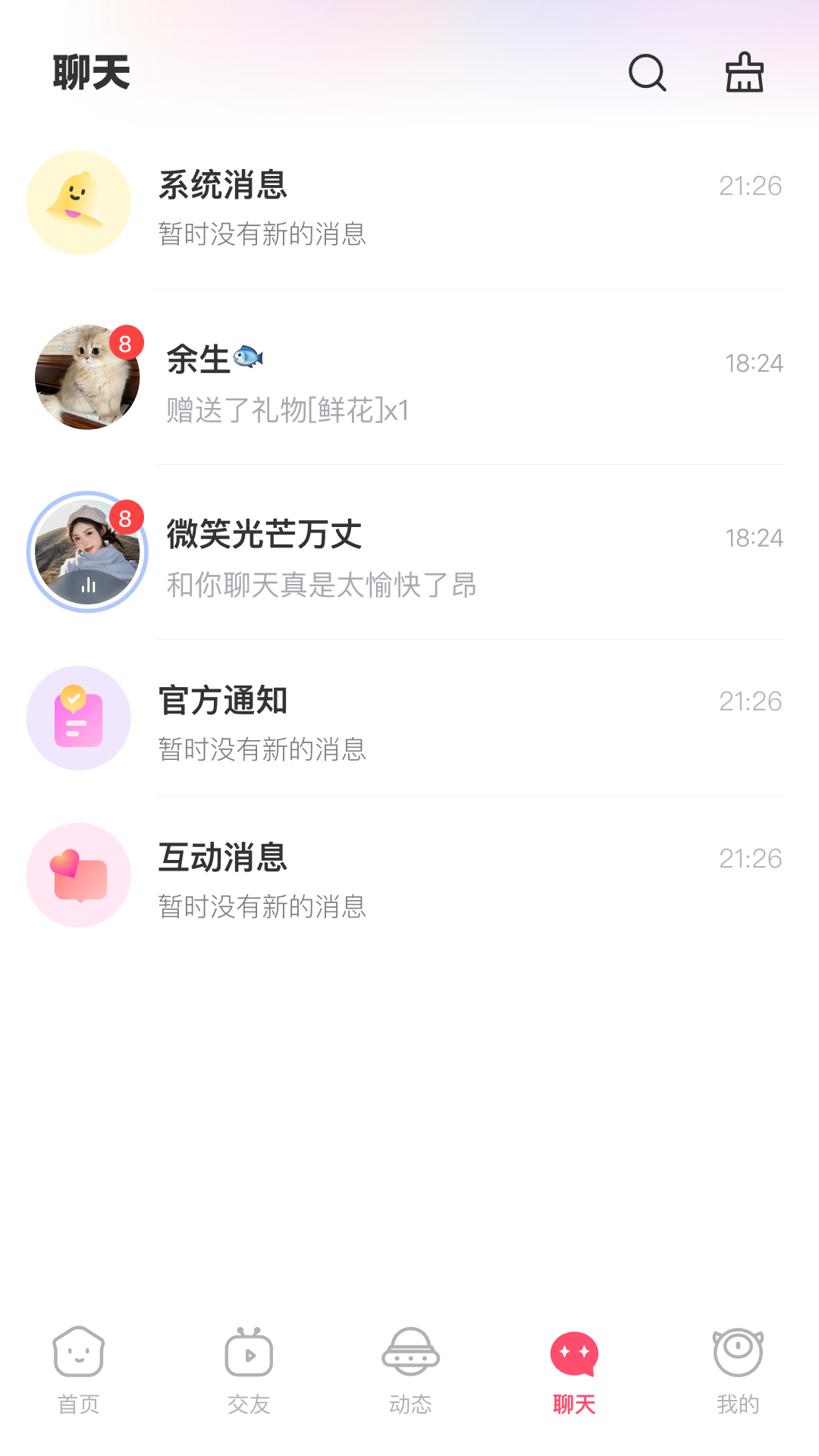 蓝声星球app图3
