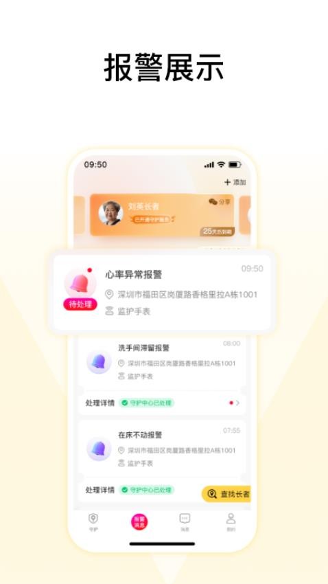 馨刻APP图2