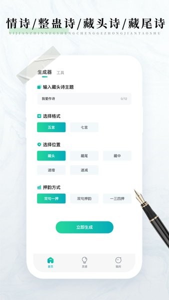 写锤子检讨app图2