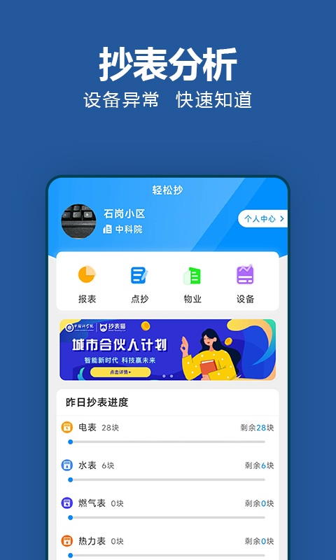 轻松抄软件图2