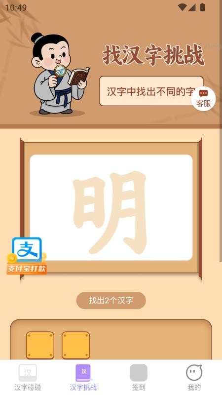 喜气一起赚app图1