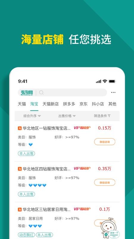 数据农场app图1