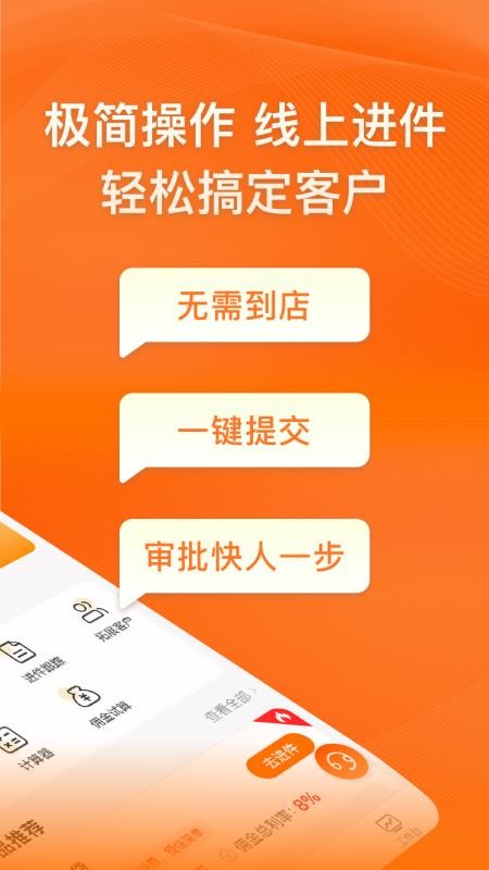 简车融app图1