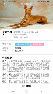 趣萌手机管家app图2