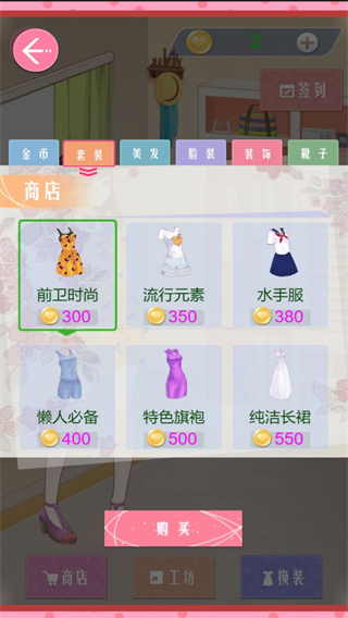 闪耀时尚美少女秀场游戏图2
