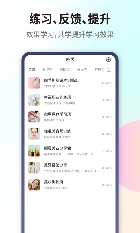 爱美业app图3