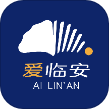 爱临安APP图标