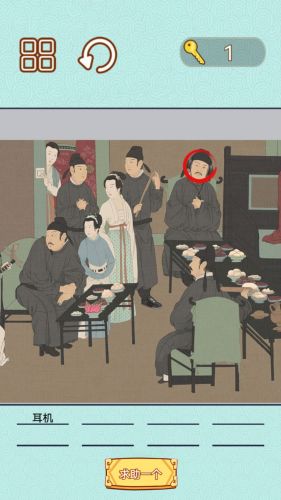捕快手记手机版