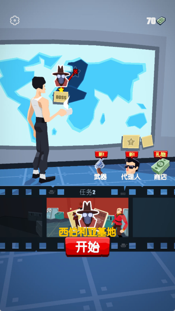 暗影特工游戏图2
