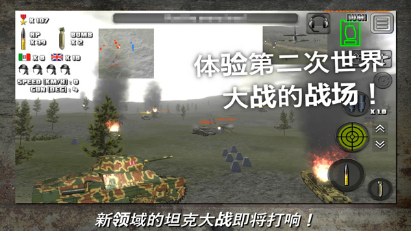 突击坦克：战役游戏