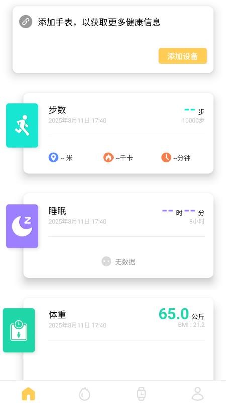 Remax Health软件