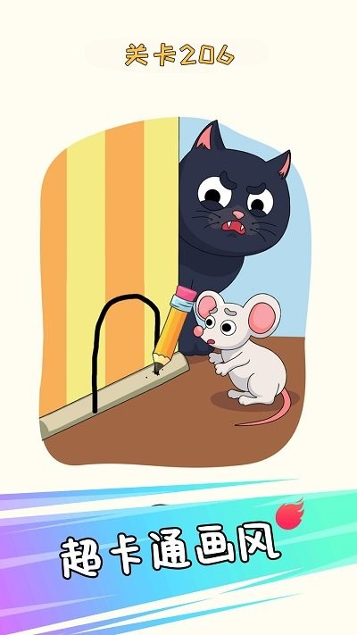 连线一笔画图2