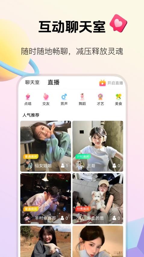 223陪玩软件