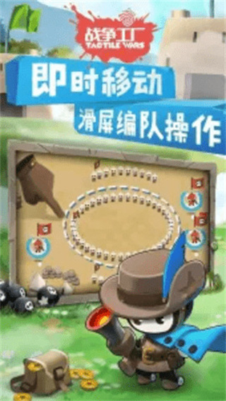 触控战争游戏图3