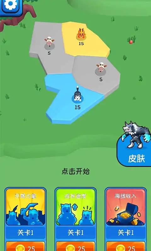 合并怪物：领地占领图2
