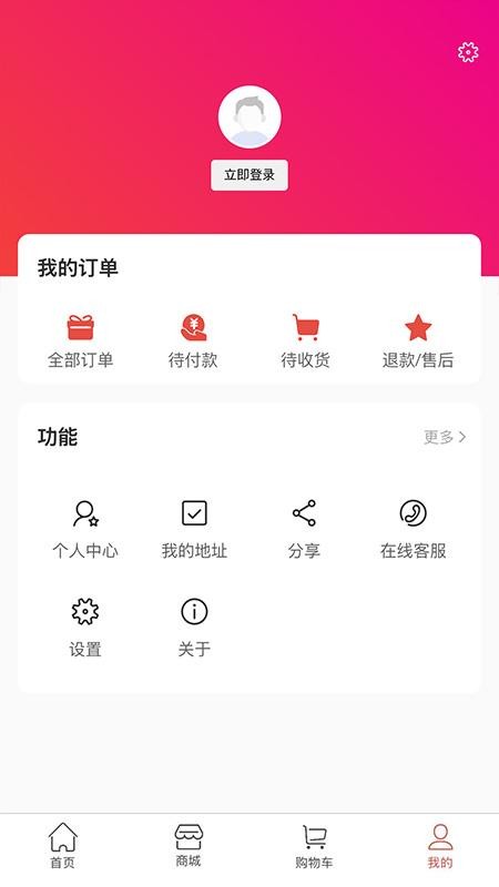 A健康app图1