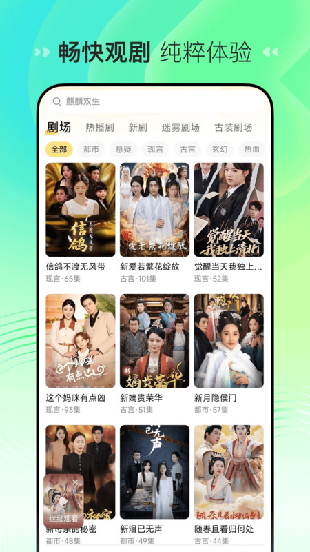 花花免费短剧app图3