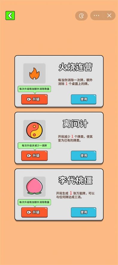 最牛挑战图2