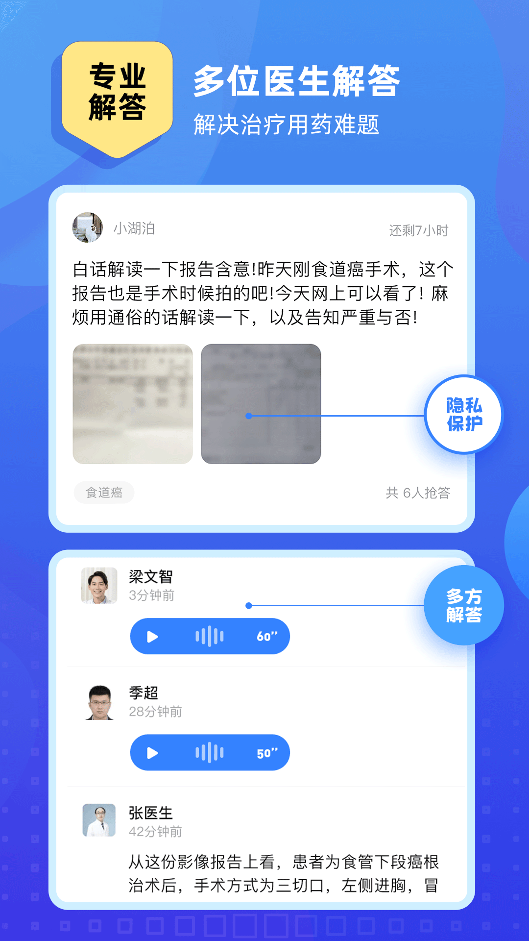 琉医生官网版图1
