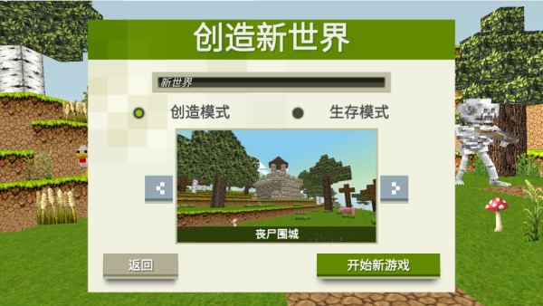沙盒世界求生游戏图2