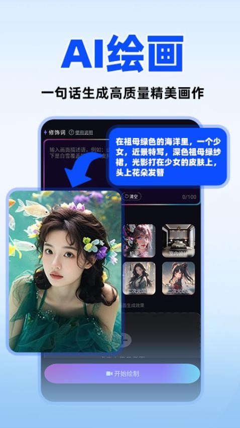 DeepAI全能助手app图1