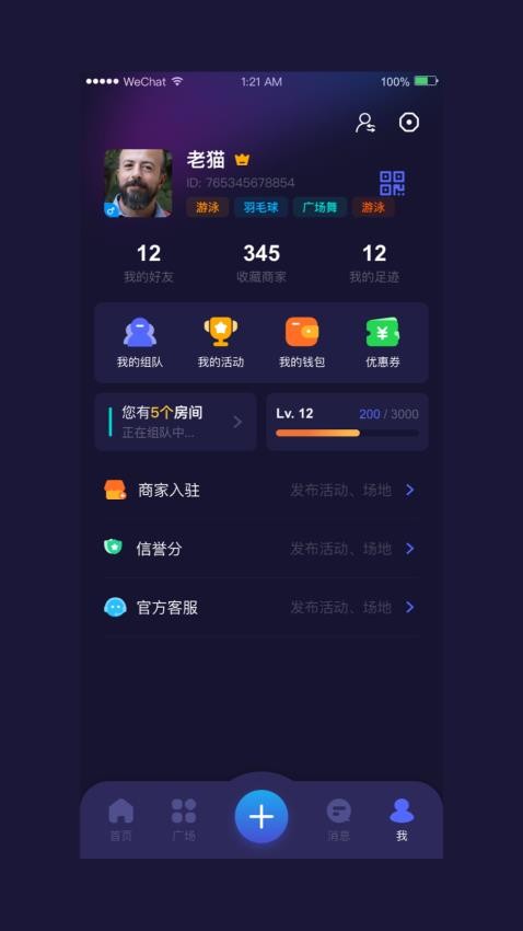PK联盟软件图3