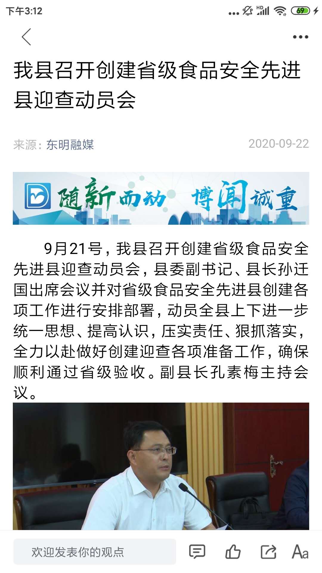 东明云官网版图2