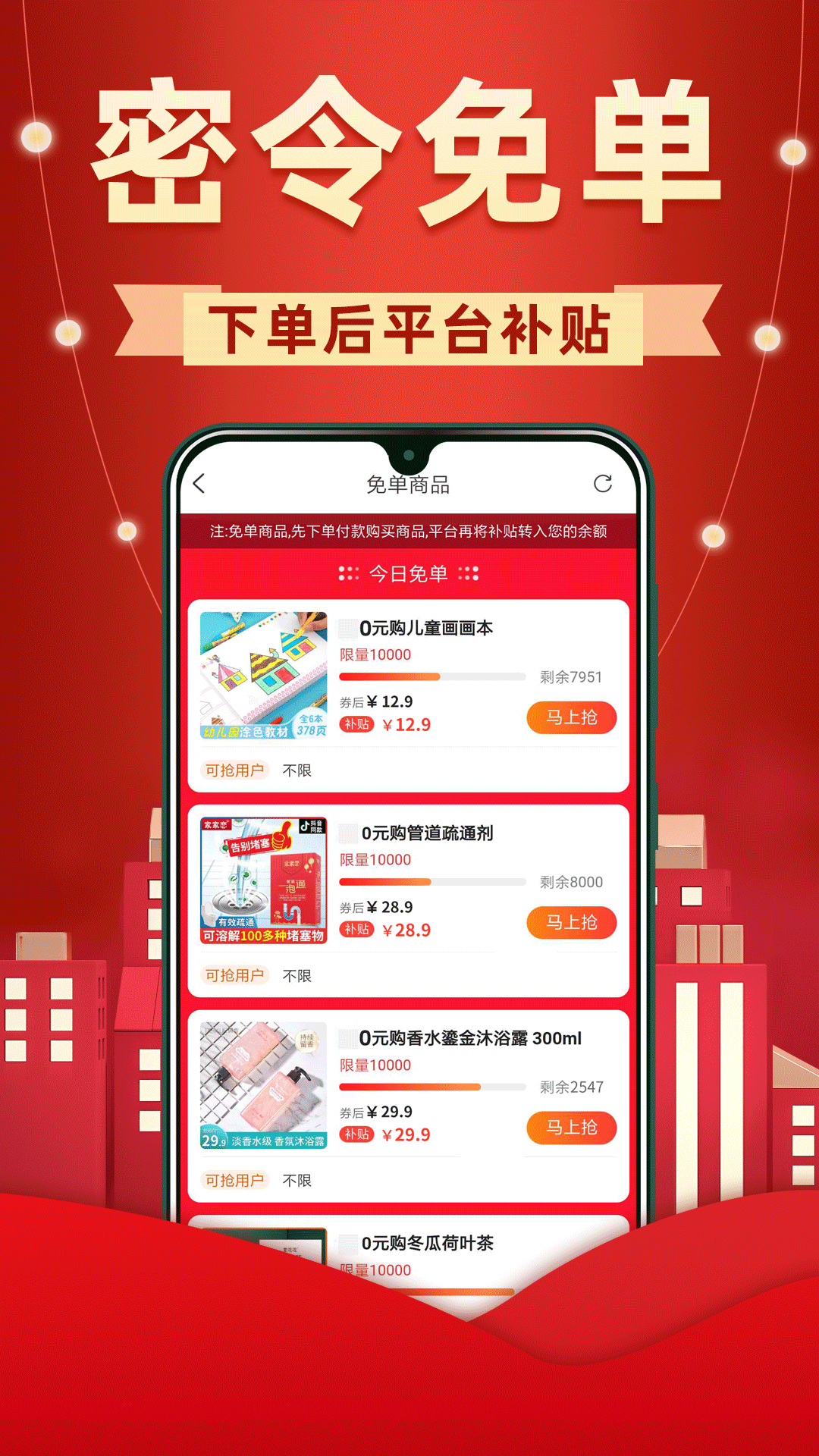 省钱优选联盟app图3