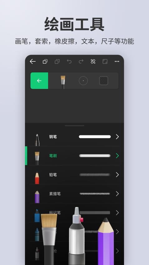 动画制作精灵app图1