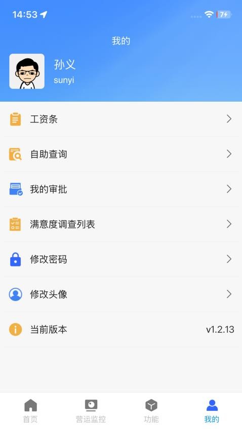 昆山智慧公交APP图2
