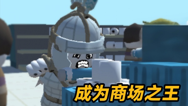 商场争夺战游戏图2