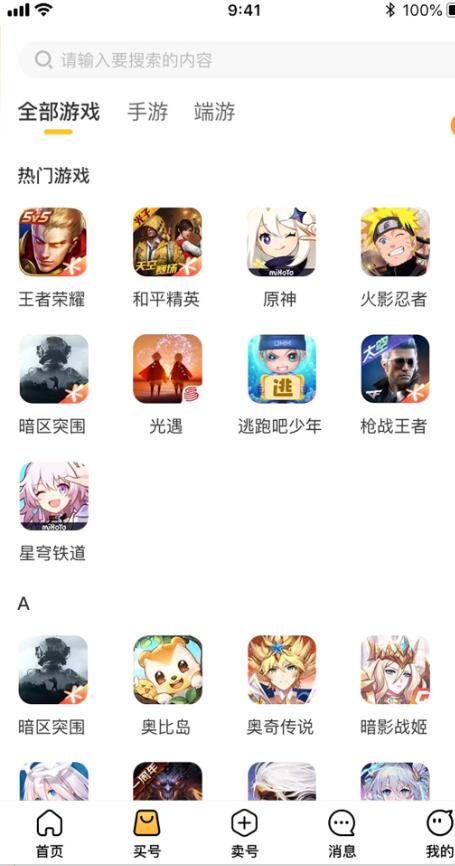 鸿易游app
