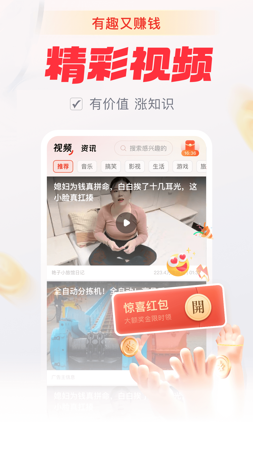 赏金多多app图1