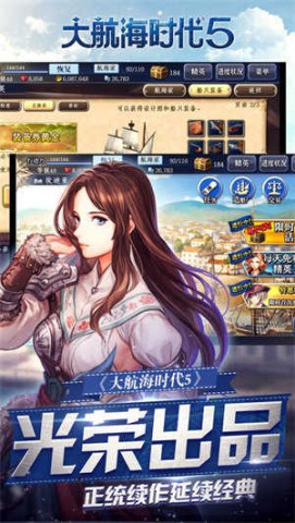 大航海时代5游戏九游版图1