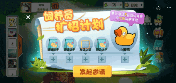 动物之战游戏图1