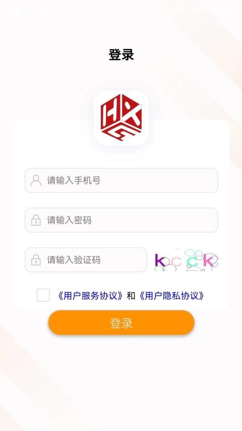 汇数智app图1