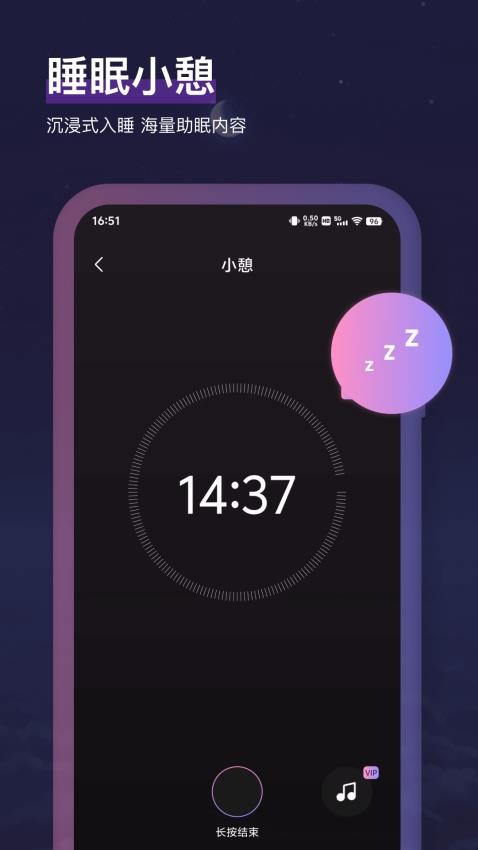 小鱼冥想app图1