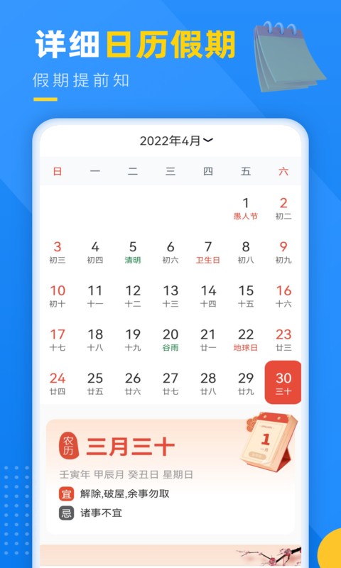 阳光天气app图2